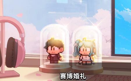 《中国式相亲》攻略——向日葵的春天成就做法介绍