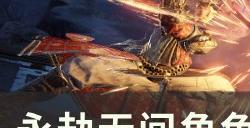 《永劫无间》哈迪技能是什么 角色哈迪技能介绍一览