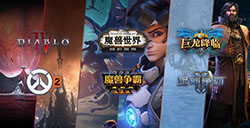 网易公司就《暴雪对国服玩家社区的更新说明》的说明