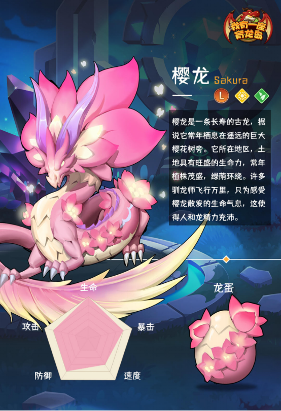 公测福利多！建设《我有一座育龙岛》孵蛋主义新龙村