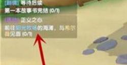 摩尔庄园手游正义之心怎么获得
