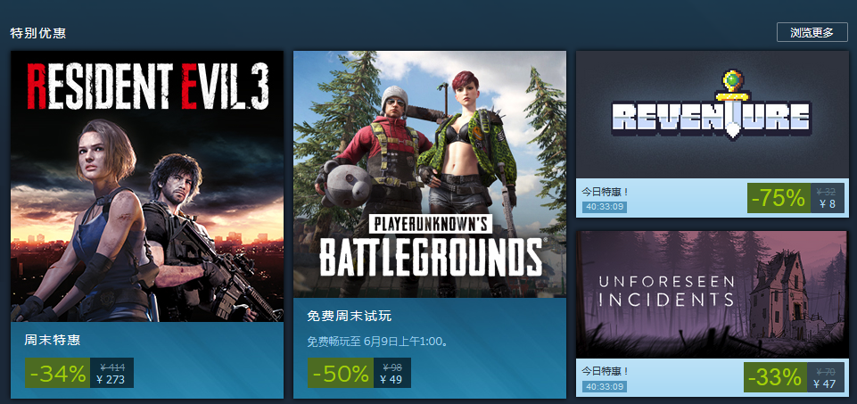 Steam今日特惠：《朗克历险记》《不可预见的事件》