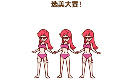 最强大脑2第3关攻略  选美大赛
