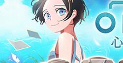 《OPUS：心相吾山》今秋登陆Steam 温馨冒险物语