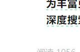 百度搜索宣布将全面接入DeepSeek