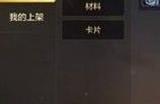 dnf手游商店怎么出售装备物品 地下城与勇士起源出售物品交易详情