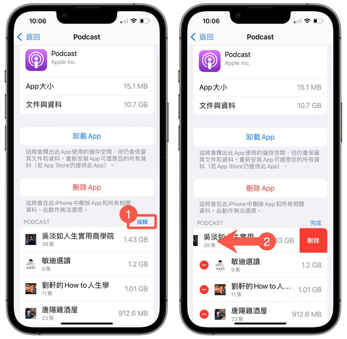 iPhone清理系统容量方法-7.jpg