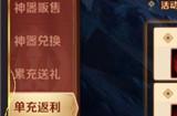 斗罗大陆中如何获得神装