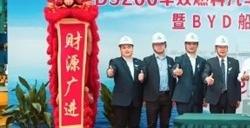 比亚迪又一汽车滚装运输船开工 未来两年将达7艘