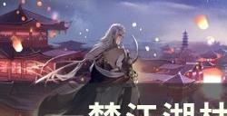 《一梦江湖》枯荣绝壑修蛇怎么打 枯荣绝壑修蛇攻略