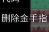 口袋妖怪绿宝石金手指代码大全 金手指代码6月最新分享