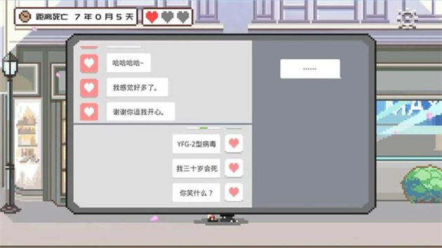 游戏日推荐  叙事向模拟游戏《如果一生只有三十岁》