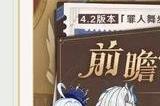 原神4.2前瞻直播推迟一周 4.2版本PV宣传图提前曝光