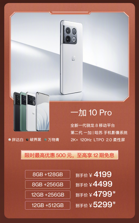 第一篇  一加标题1-一加618 福利来袭 全程价保 最高直降900元842.png