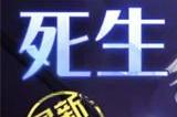 崩坏3希儿死生之律者技能是什么 希儿死生之律者技能介绍