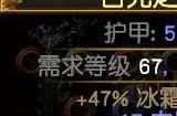 《流放之路》锁词装备介绍