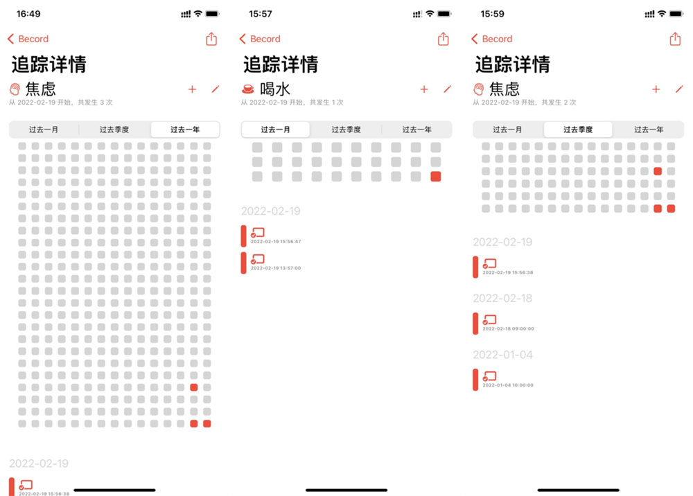 应用日推荐  记录生活中的那些「小事」《Becord》