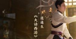 张光北再现吕布神勇！《大话西游》手游三国版本重磅登场！