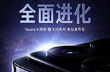 小米Redmi十周年暨 K70 系列新品  将于11月29日发布