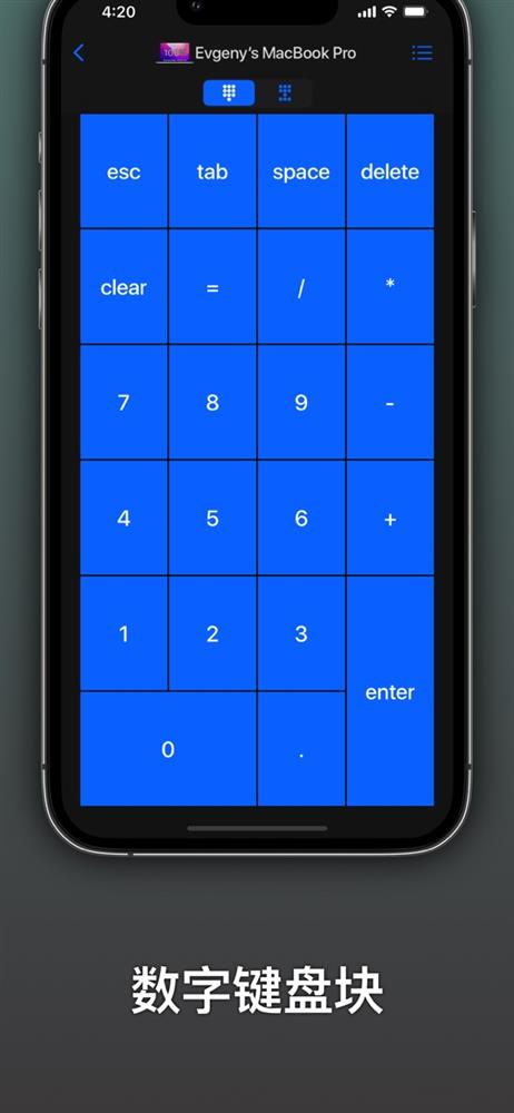 Mac数字键盘1.jpg