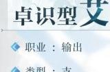 《乖离性百万亚瑟王：环》卓识型艾琳图鉴