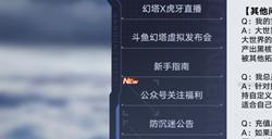 幻塔配置要求一览