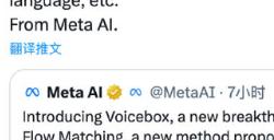 Meta 发布突破性生成式语音系统,一个通用模型解决多项任务