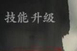 影之刃3悬赏书残页哪里刷好