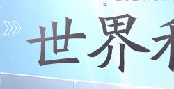 全新城镇「世界和平之门」上线 《封印者》抽扭蛋领海量福利