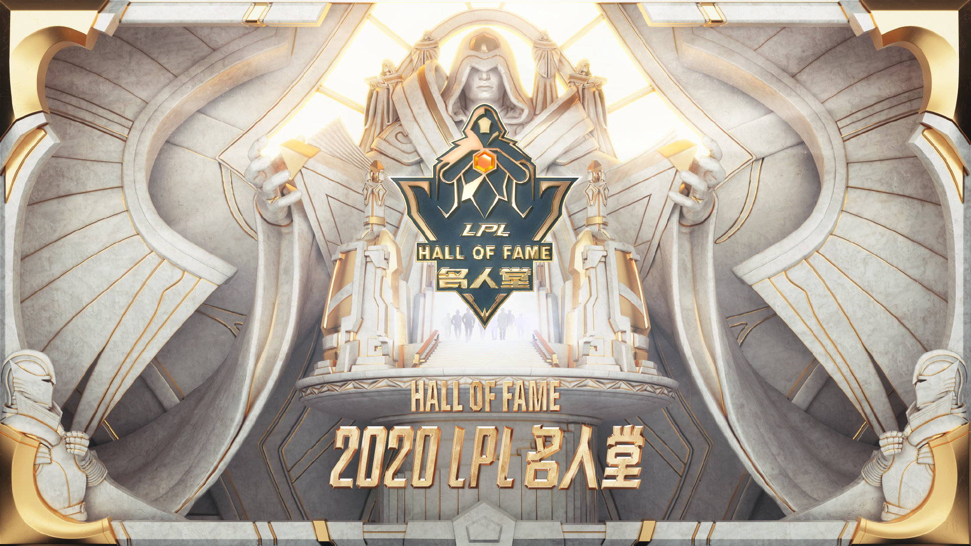 《英雄联盟》LPL名人堂候选名单公布 微笑入选
