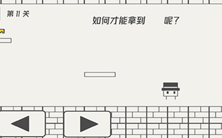帽子先生大冒险第11关攻略  如何才能拿到钥匙呢