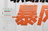 口袋奇兵暴风赤红阵容搭配攻略 暴风赤红阵容搭配介绍
