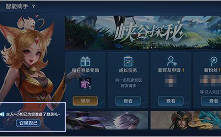 王者荣耀妲己机器人是什么  妲己机器人介绍