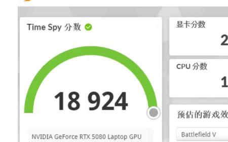 RTX 5080笔记本版3DMark跑分曝光 提升有限