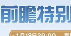 原神4.4版本前瞻直播兑换码有哪些 原神4.4版本前瞻直播兑换码大全