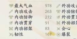 射雕武器怎么强化 射雕手游武器升级强化方法