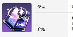 崩坏星穹铁道漫游指南在哪刷 漫游指南怎么得