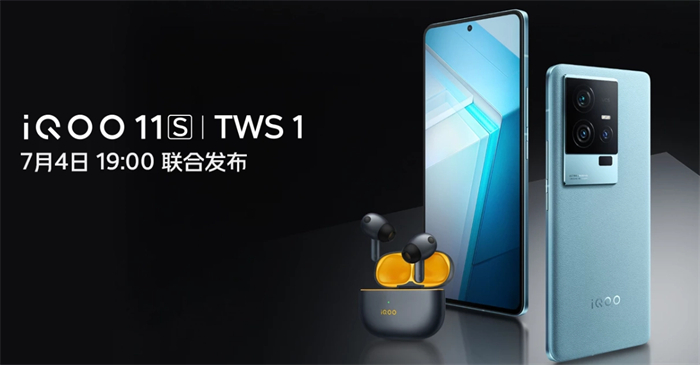 iQOO 11S 将于7月4日发布.jpg