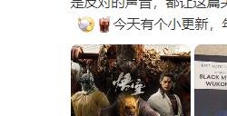杨奇：TGA可以在杭州办 年底还有惊喜