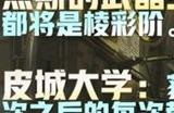 云顶之弈s9静水监狱有什么用 静水监狱效果一览