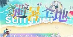 无期迷途夏末余温活动有什么玩法 夏末余温活动开尔文避暑圣地皮肤介绍