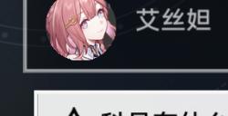 崩坏星穹铁道仙舟追爱记任务攻略