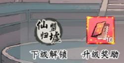 梦回白玉京职业怎么选择 职业选择方法