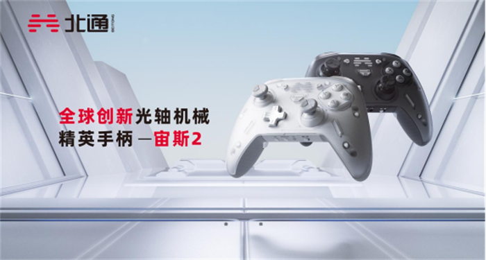 北通杯2023永劫无间高校手柄竞技赛火热进行中 打造先锋梦想 共创多元游戏体验432.jpg