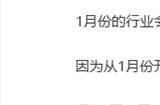 车企停发销量周榜 博主爆料：有人无能狂怒之下不断举报