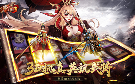 放开拿三国3礼包哪里领？放开拿三国3最新礼包大全