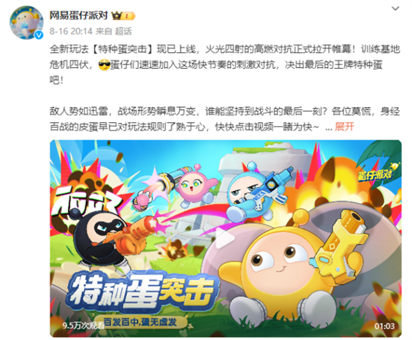 拒绝抄袭流言，《元梦之星》这些设计比《蛋仔派对》更早445.jpg