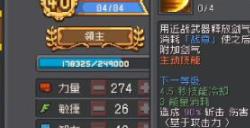 元气骑士前传守卫混合职业有哪些 全部守卫混合职业一览