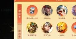 王者荣耀小龙糕活动攻略大全 小龙糕获得途径介绍