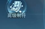 《天下》手游灵蕴符咒玩法助神符问世，秋日活动开新章，海量军资及众多好礼等你来拿~